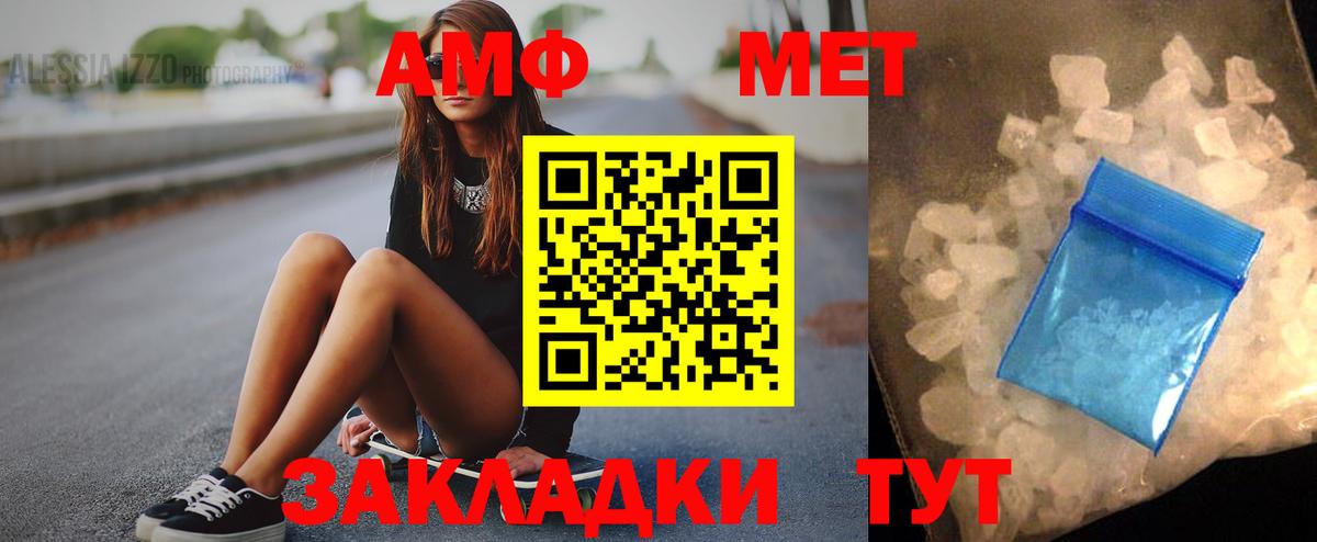 Кропоткин  Амфетамин VHQ  АМФЕТАМИН  Вход с VPN 