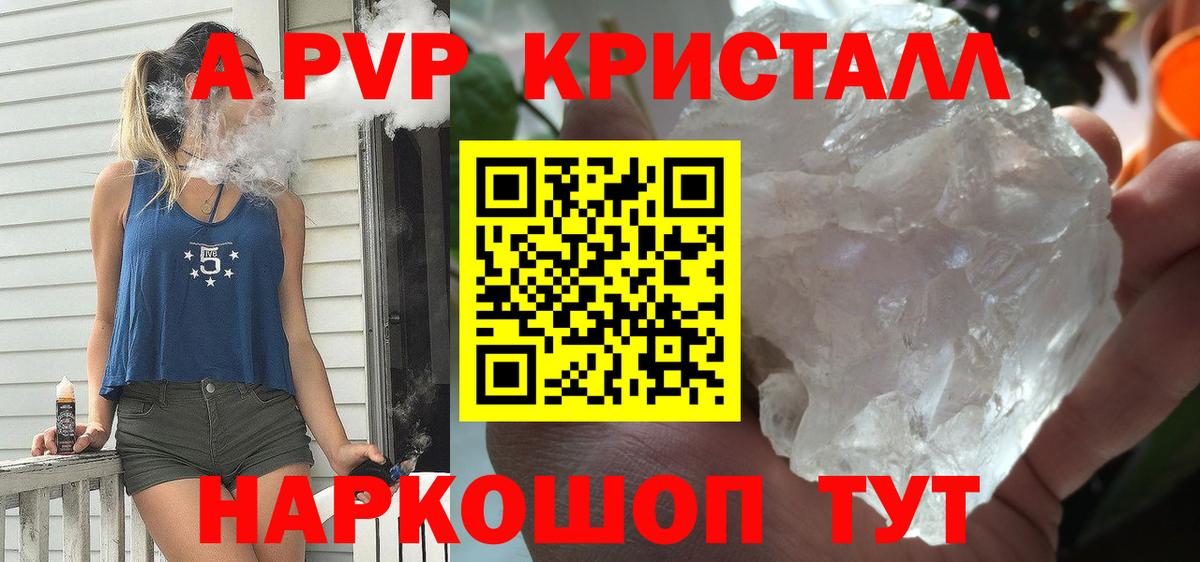 Кропоткин  дарнет шоп  APVP крисы CK  А ПВП кристаллы  Вход с VPN  Alpha PVP крисы CK 