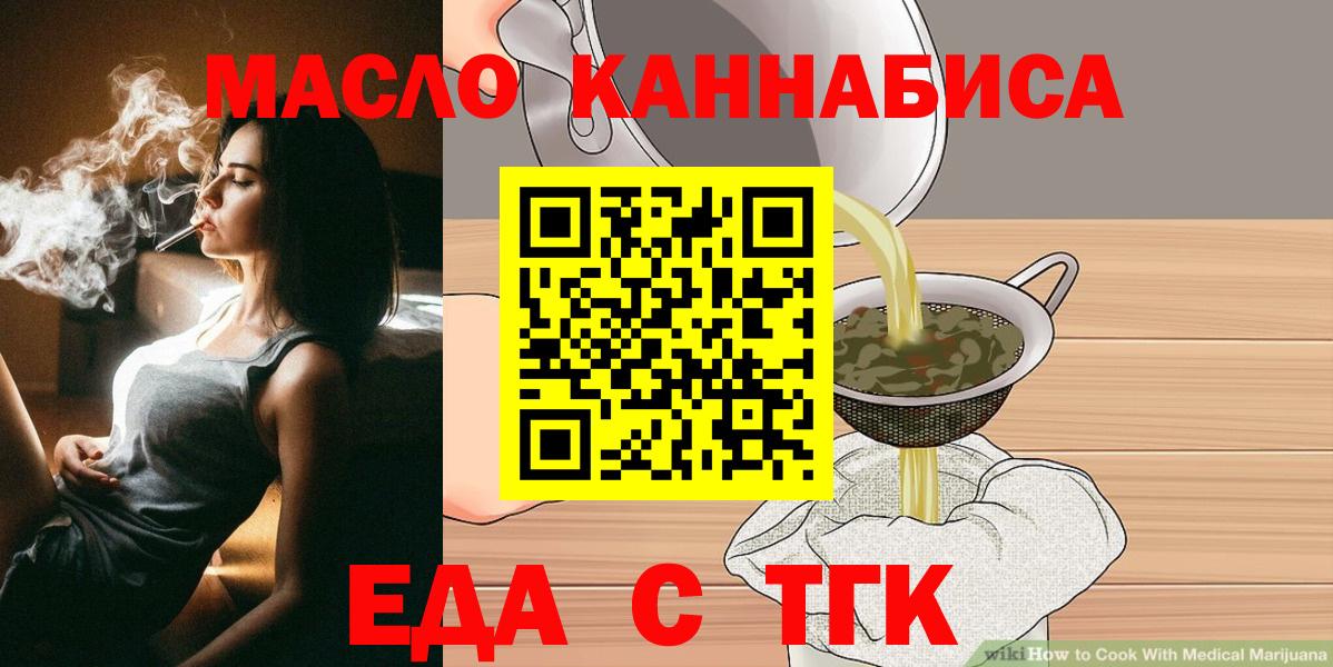 Cannafood конопля  Вход с VPN  Кропоткин 