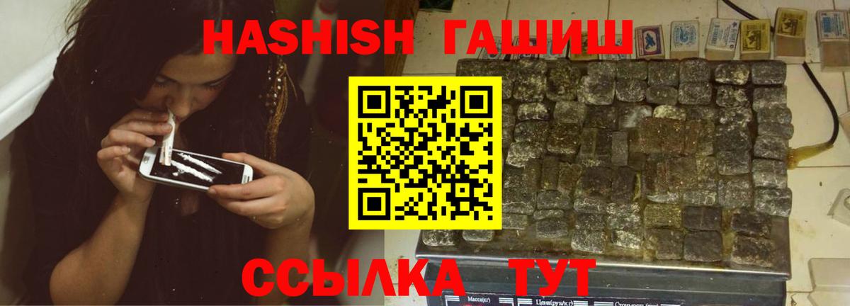 ГАШ хэш  Вход с VPN  Кропоткин 