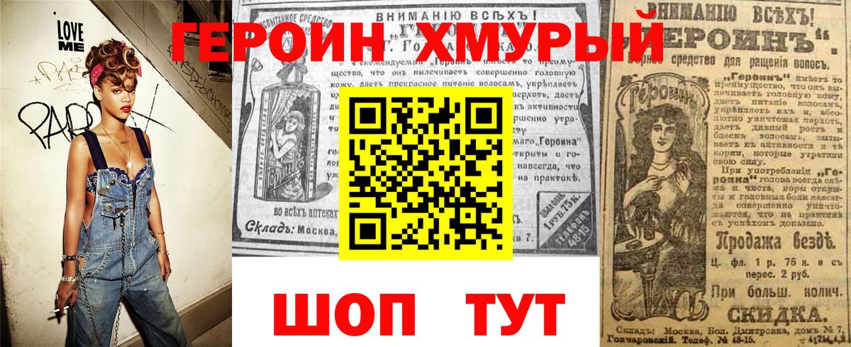 Кропоткин  ГЕРОИН VHQ  Вход с VPN 