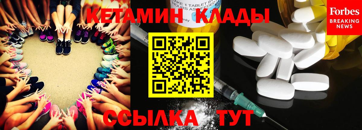 КЕТАМИН VHQ  КЕТАМИН VHQ  Вход с VPN  даркнет наркотические препараты  Кропоткин 