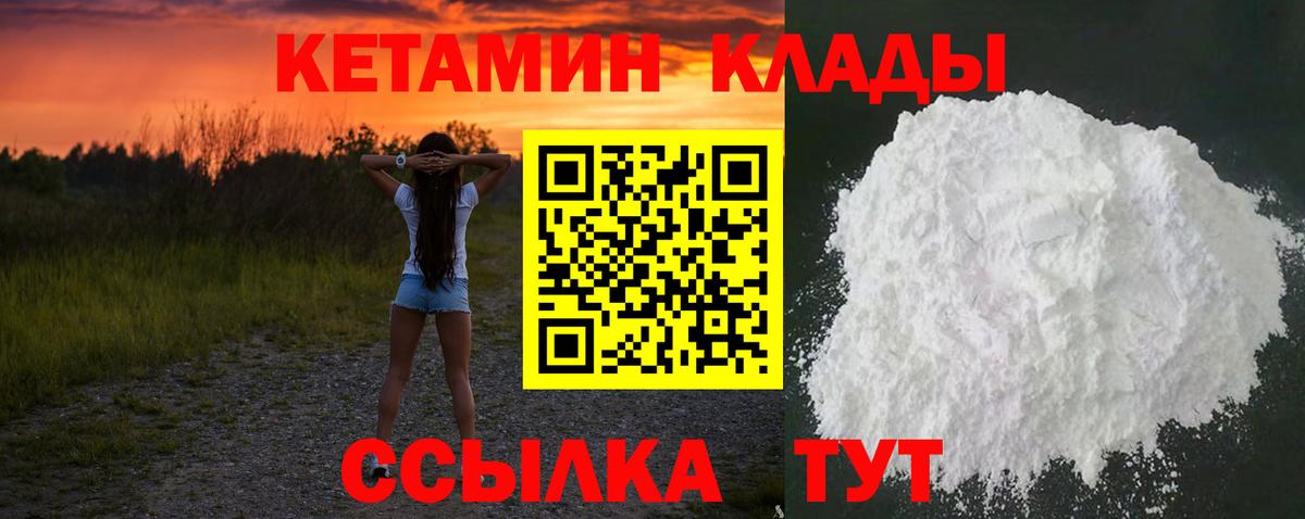 Кетамин ketamine Кропоткин