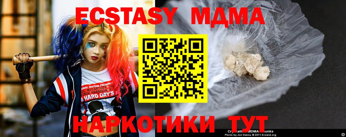 MDMA Molly Кропоткин
