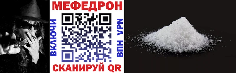 МЯУ-МЯУ мука Кропоткин