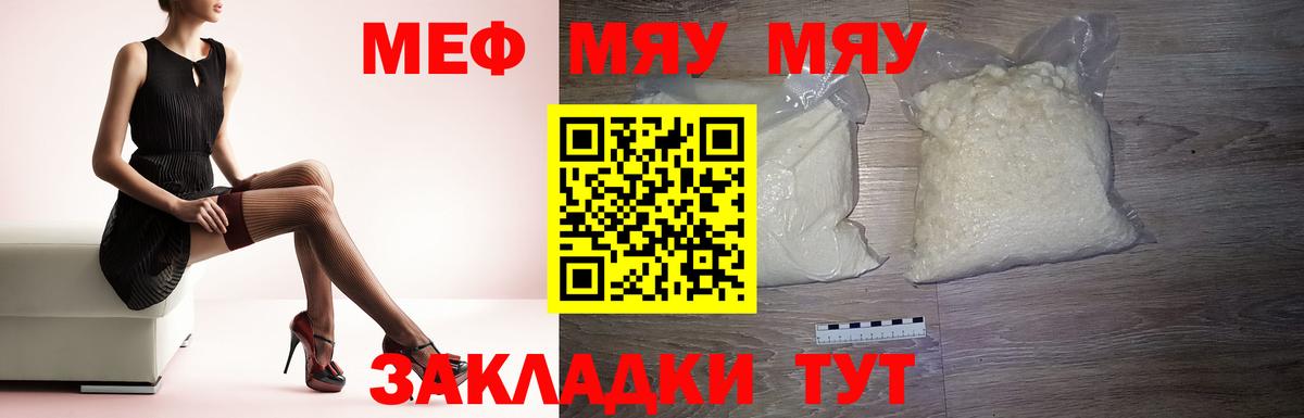 Мефедрон  Кропоткин