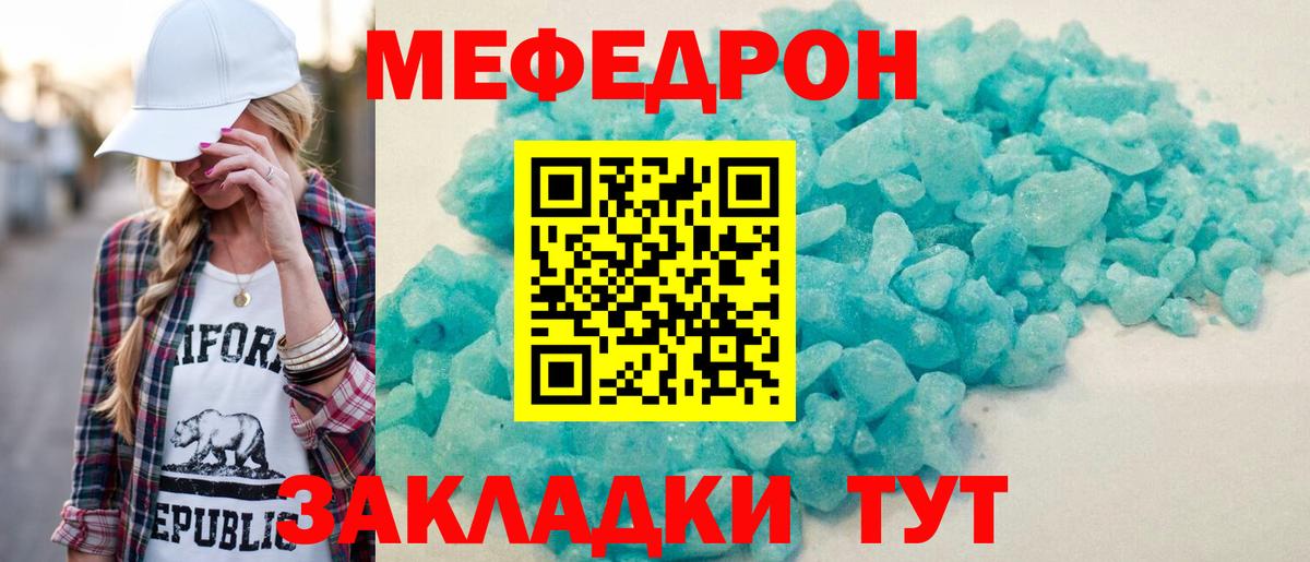 Меф мяу мяу  наркота  МЯУ-МЯУ 4 MMC  МЯУ-МЯУ  Кропоткин  Вход с VPN 