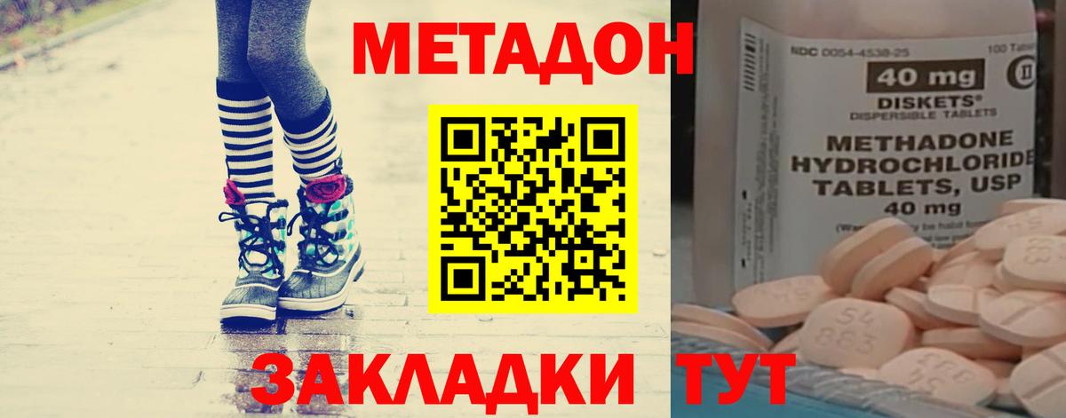 Кропоткин  МЕТАДОН кристалл  Вход с VPN  МЕТАДОН кристалл 