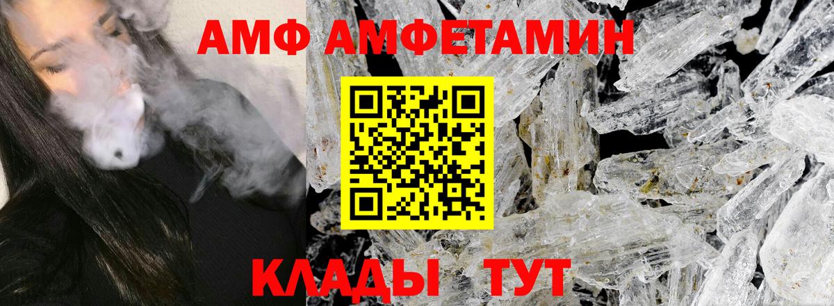 Метамфетамин кристалл  Метамфетамин кристалл  Кропоткин  Вход с VPN 