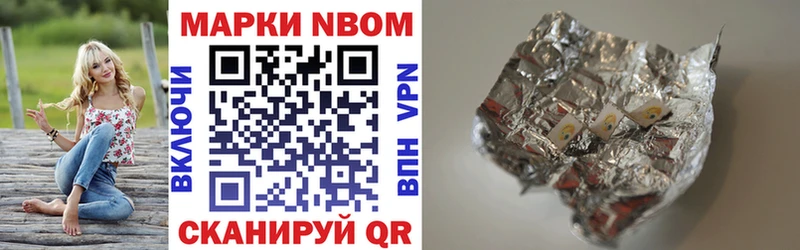 Марки 25I-NBOMe 1,5мг Кропоткин