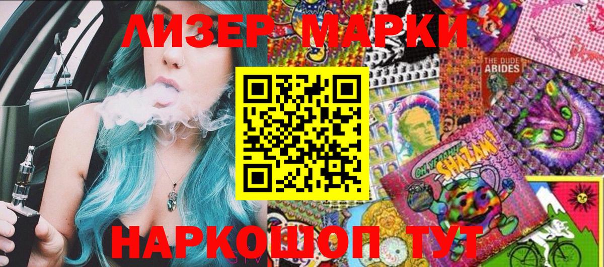 Марки 25I-NBOMe 1,5мг Кропоткин