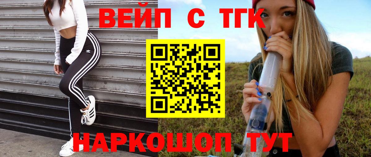 ТГК Wax  Вход с VPN  Кропоткин  Дистиллят ТГК гашишное масло 