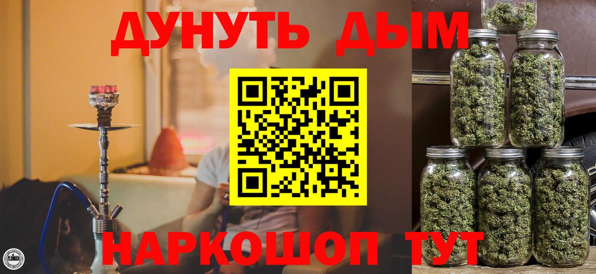 Каннабис марихуана Кропоткин